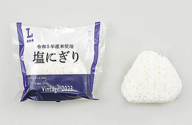 【米】ローソン、古米おにぎり「ビンテージ2023」8日発売へ　127円(税込)
